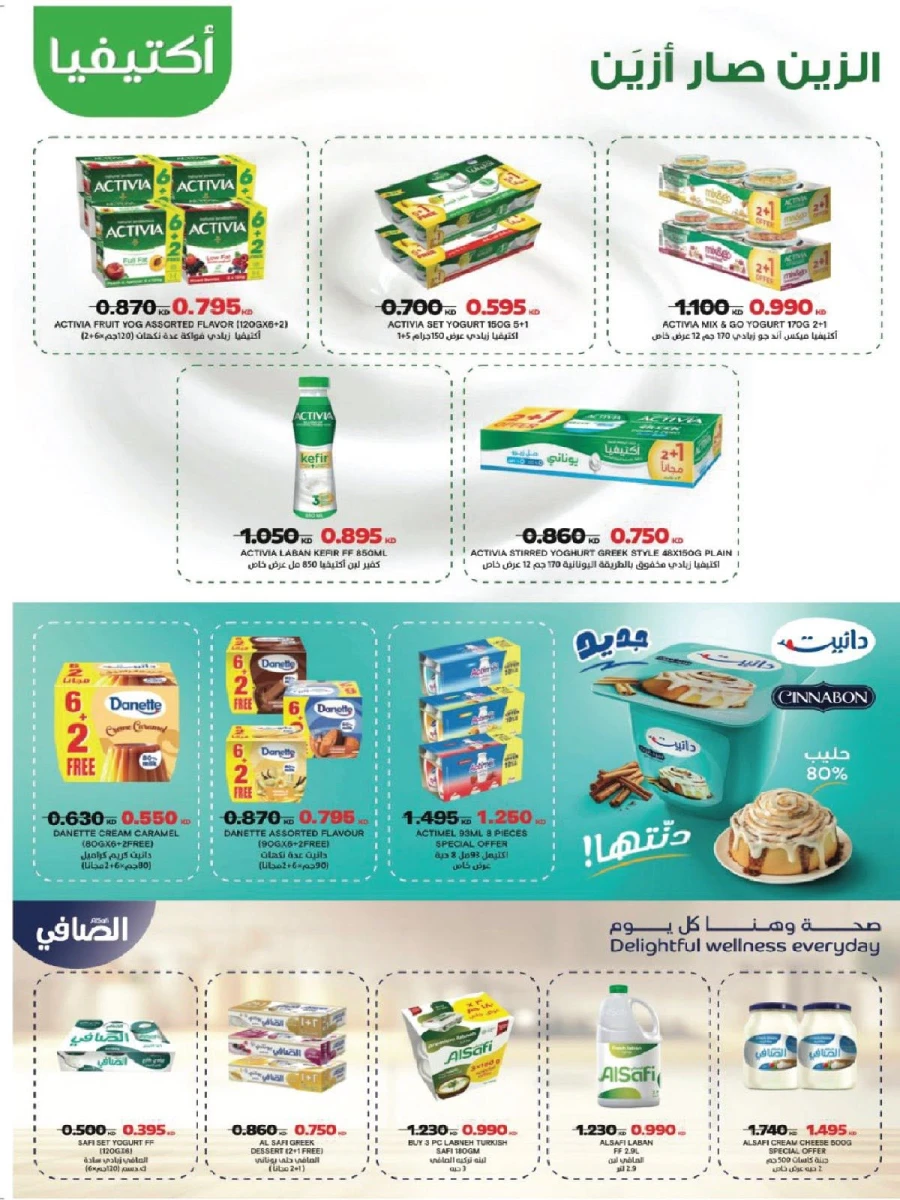 Salmiya Co-op Society Festival Deal