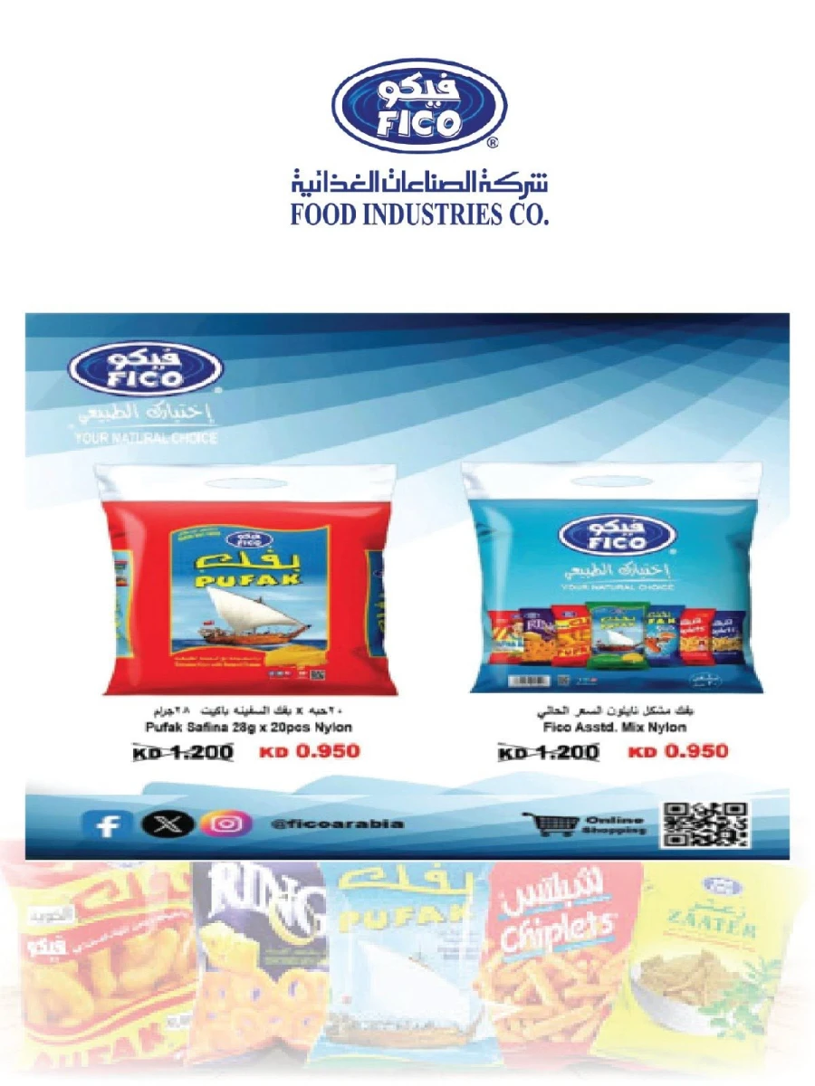 Salmiya Co-op Society Festival Deal