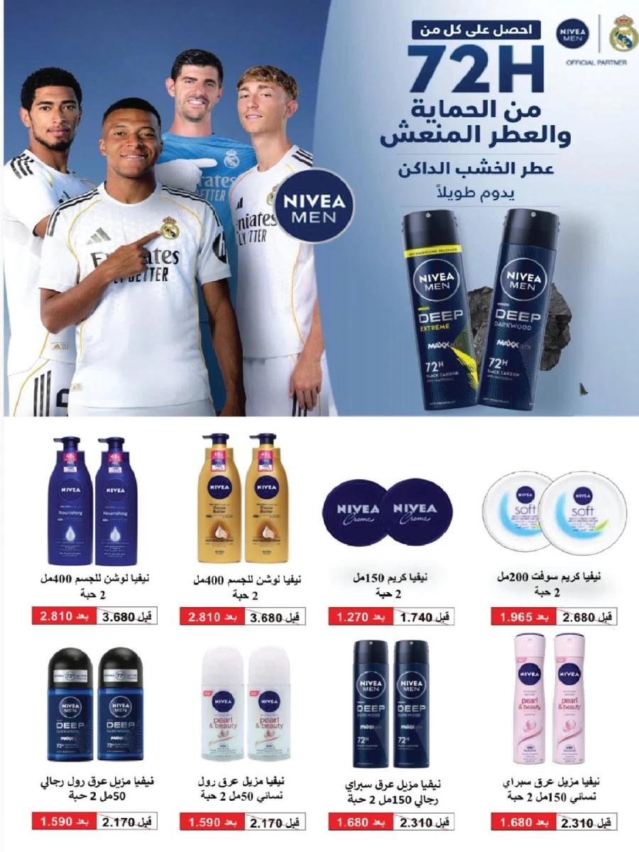 Salmiya Co-op Society Festival Deal