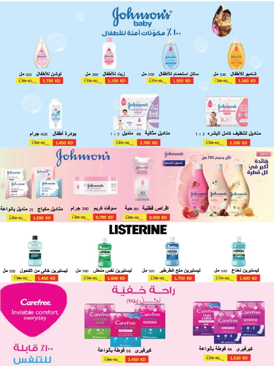 Salmiya Co-op Society Festival Deal