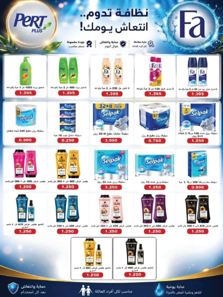 Salmiya Co-op Society Festival Deal