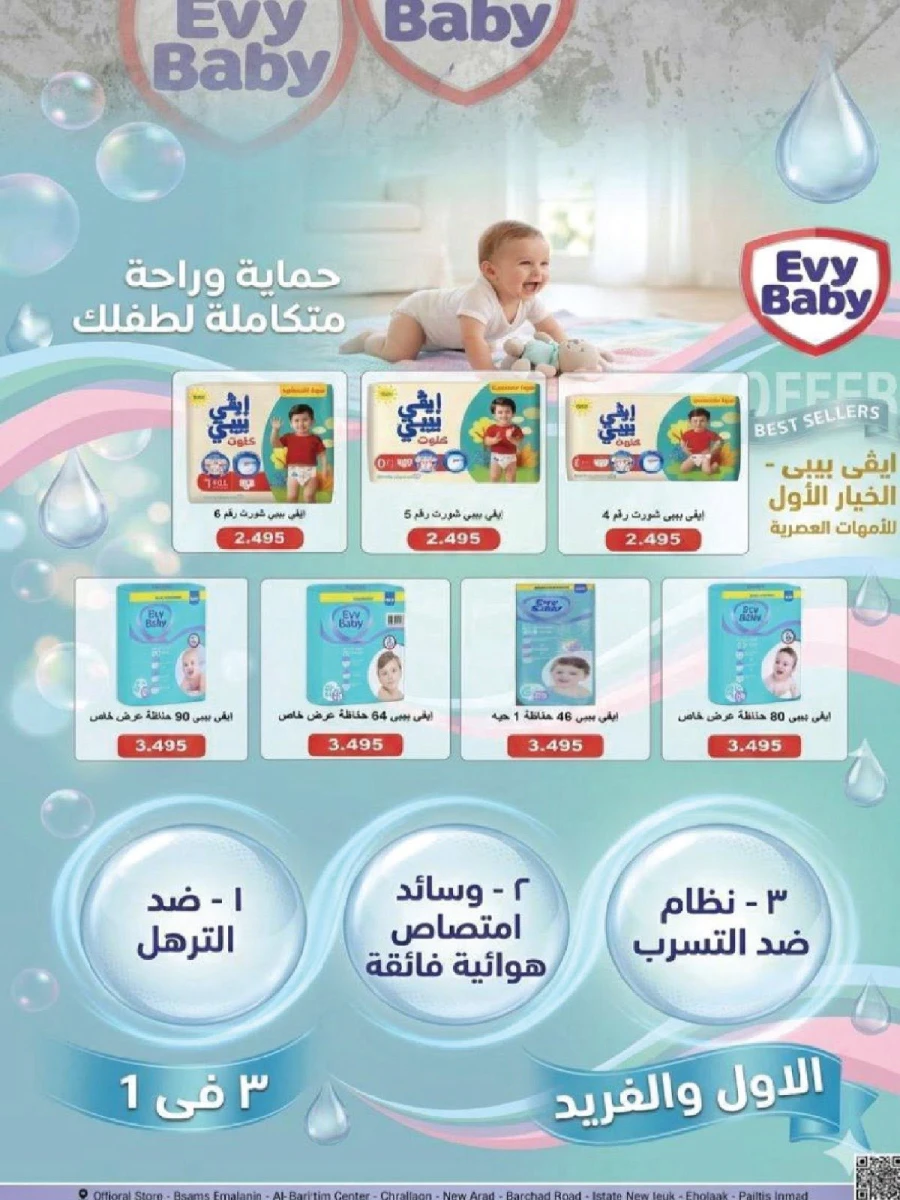 Salmiya Co-op Society Festival Deal
