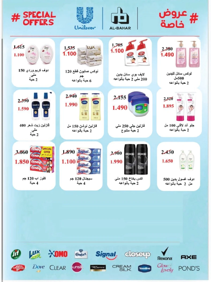 Salmiya Co-op Society Festival Deal
