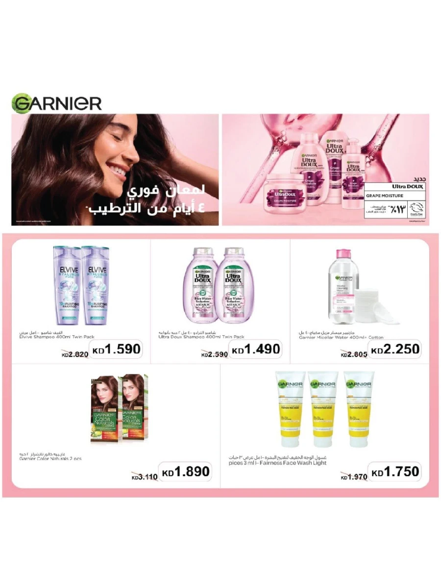 Salmiya Co-op Society Festival Deal