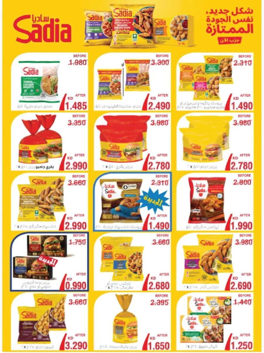 Salmiya Co-op Society Festival Deal