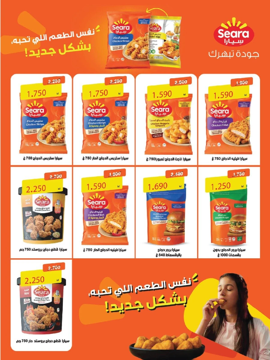 Salmiya Co-op Society Festival Deal