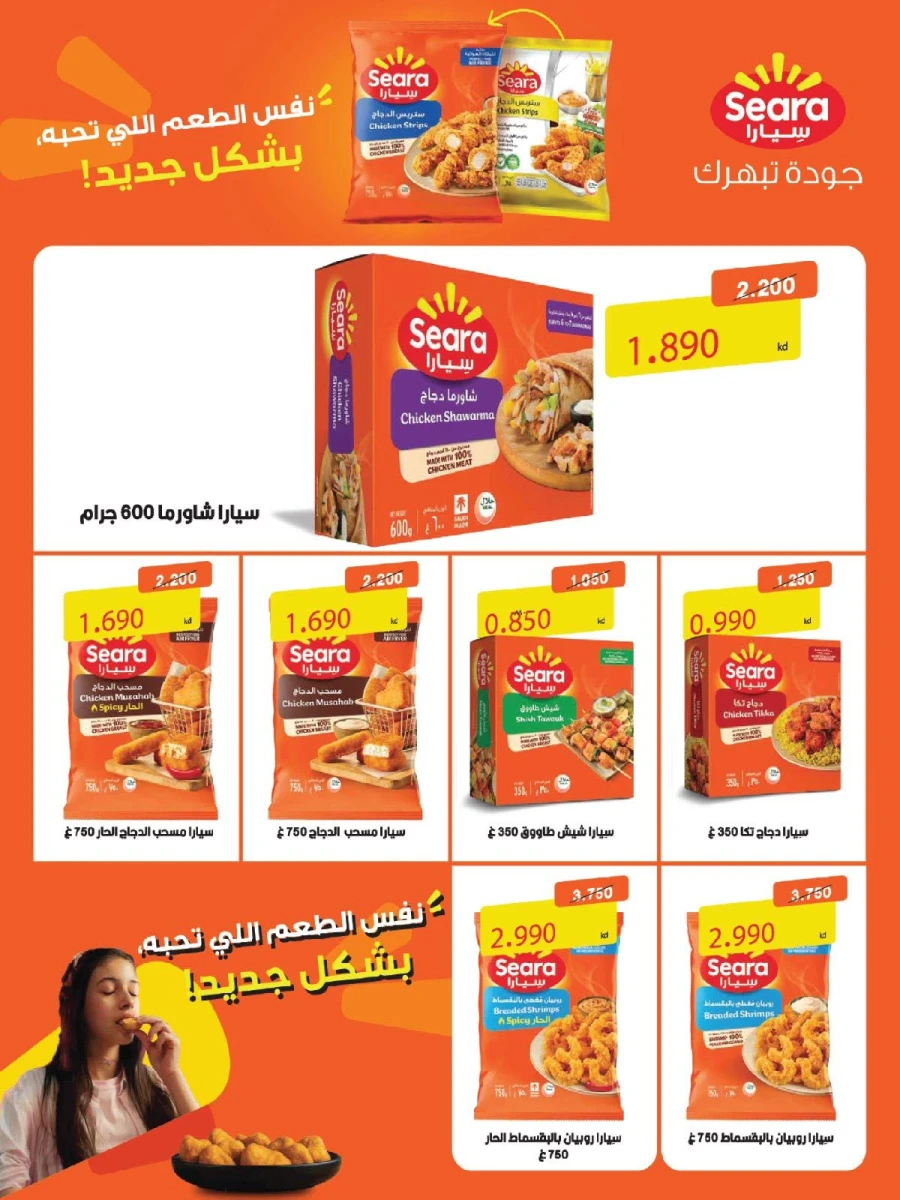 Salmiya Co-op Society Festival Deal