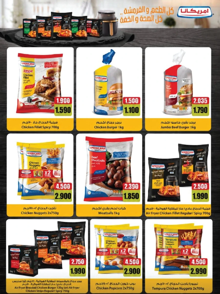 Salmiya Co-op Society Festival Deal