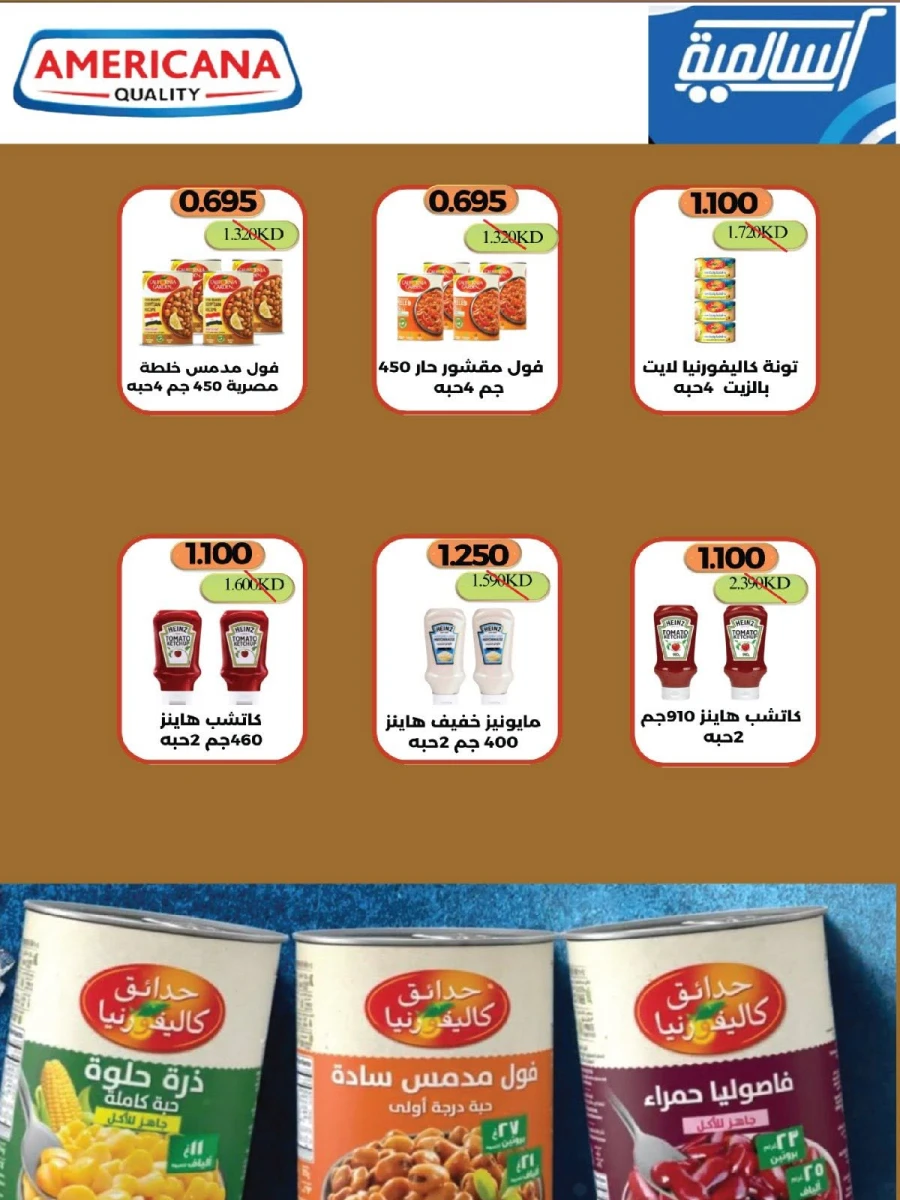 Salmiya Co-op Society Festival Deal