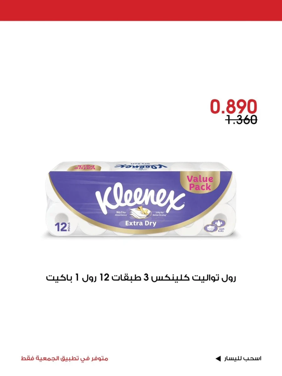 Al Rawda & Hawally Coop Special Offer