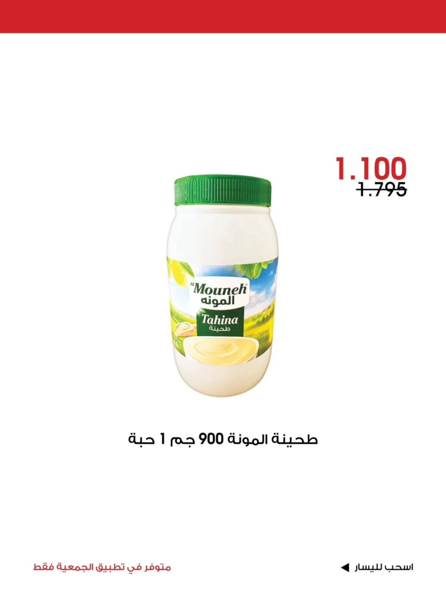 Al Rawda & Hawally Coop Special Offer