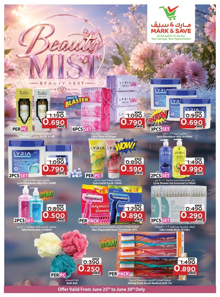 Mark & Save Beauty Mist