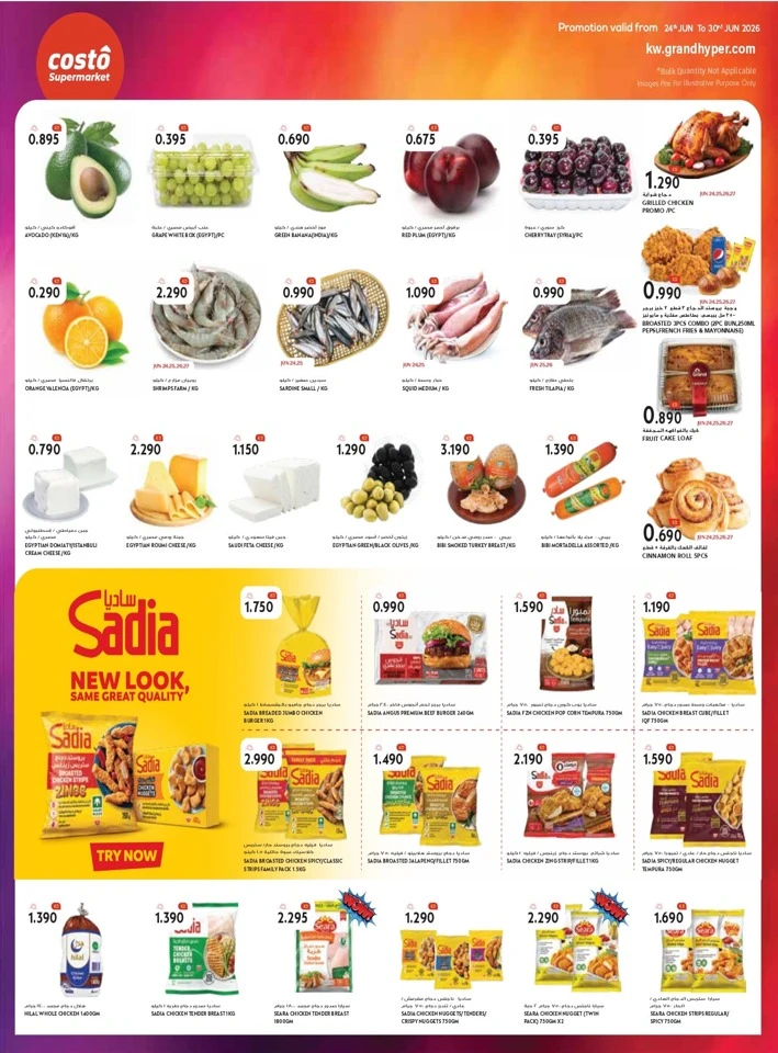 Costo Supermarket Beauty Fest