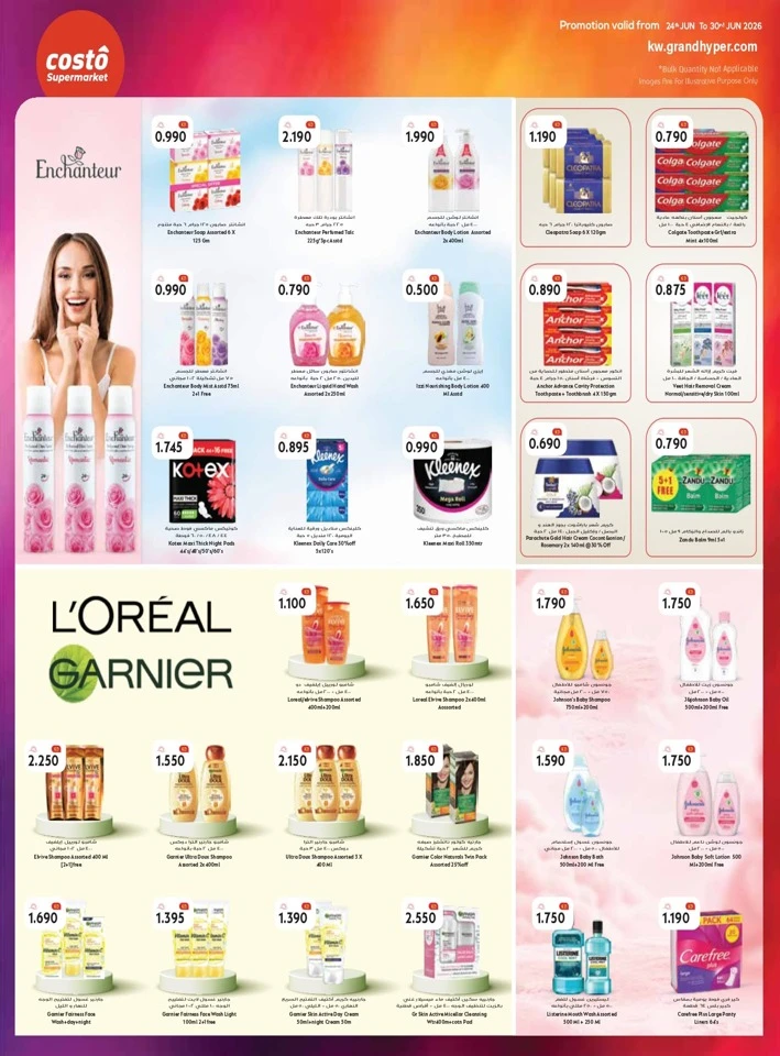 Costo Supermarket Beauty Fest