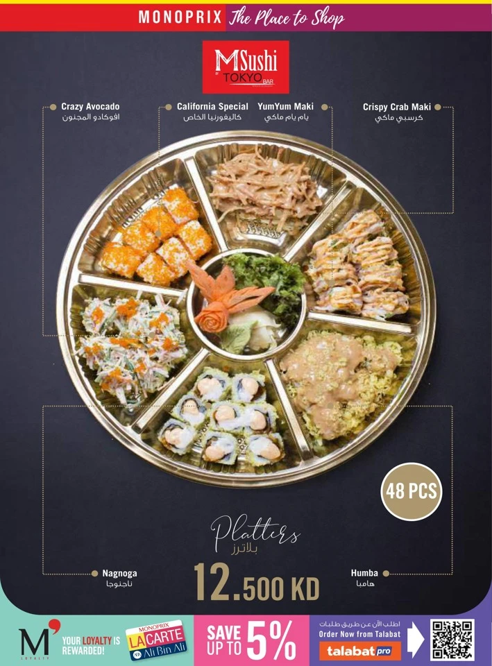Monoprix Great Promotion