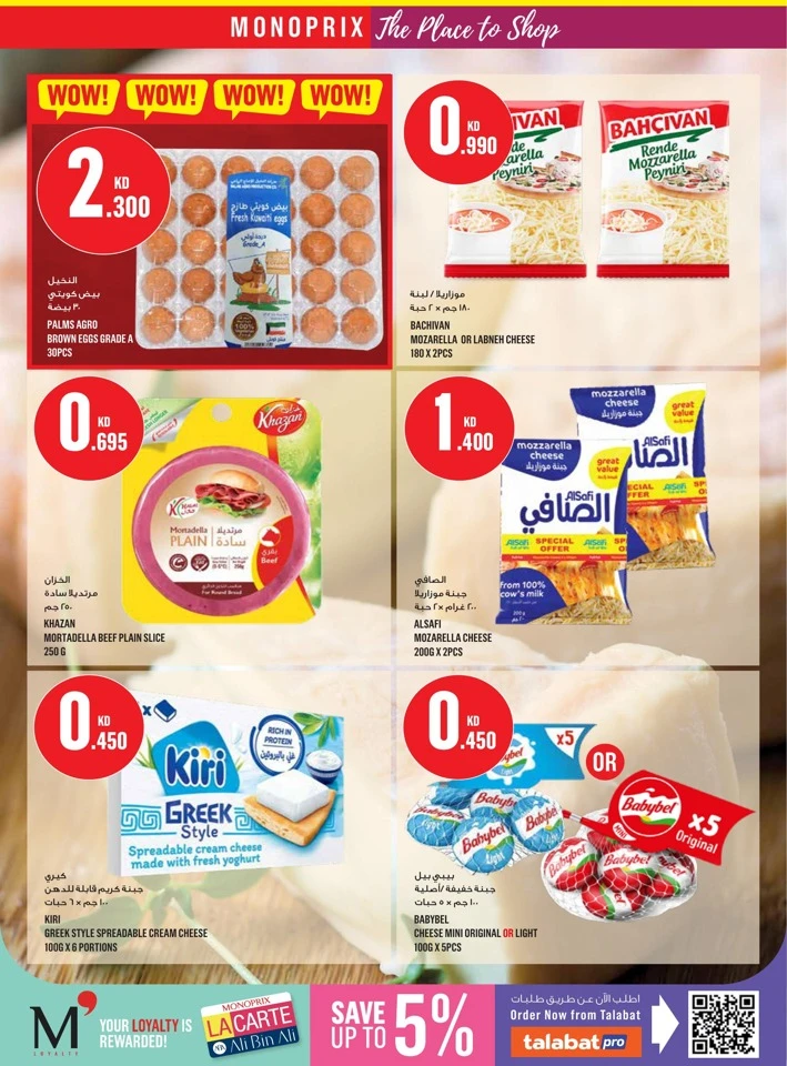 Monoprix Great Promotion