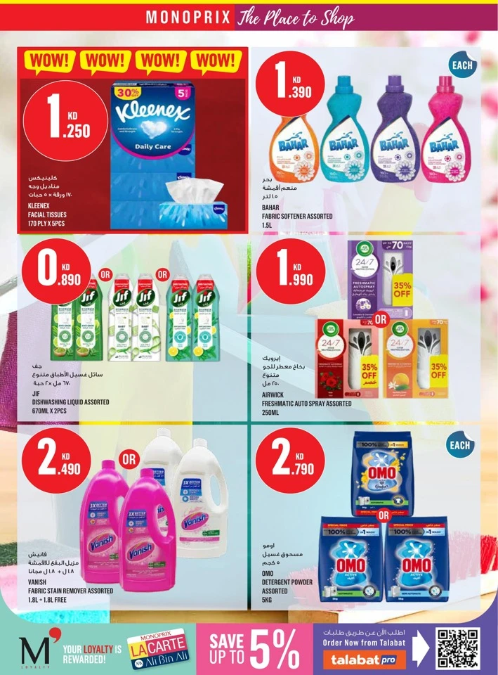 Monoprix Great Promotion
