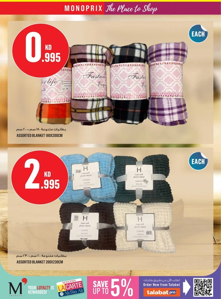 Monoprix Great Promotion