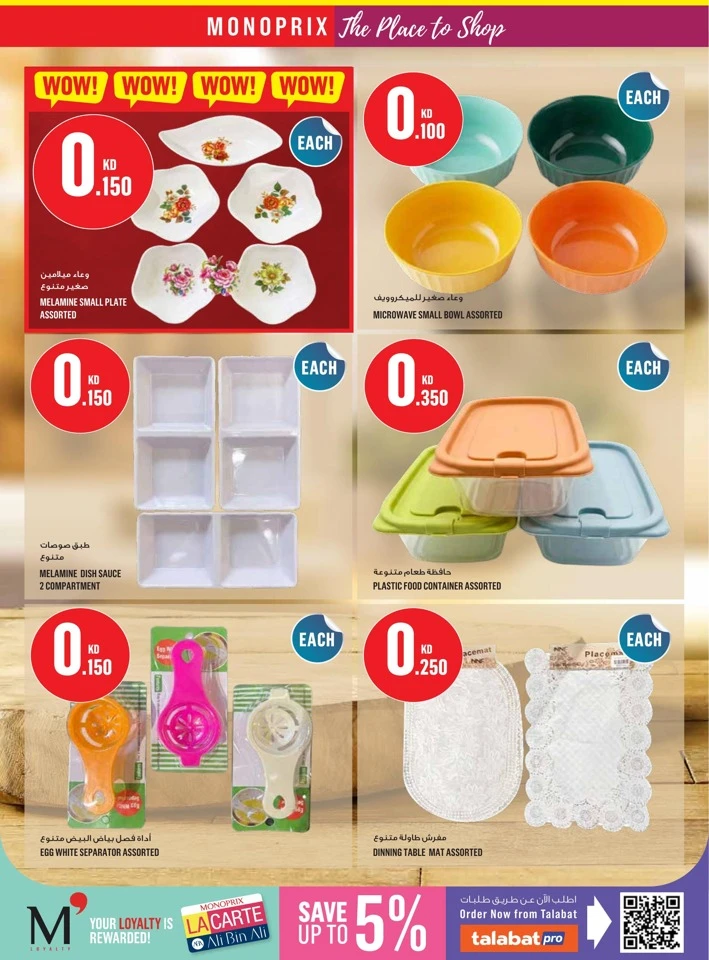 Monoprix Great Promotion
