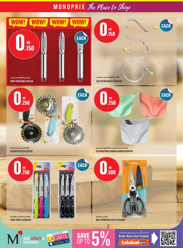Monoprix Great Promotion