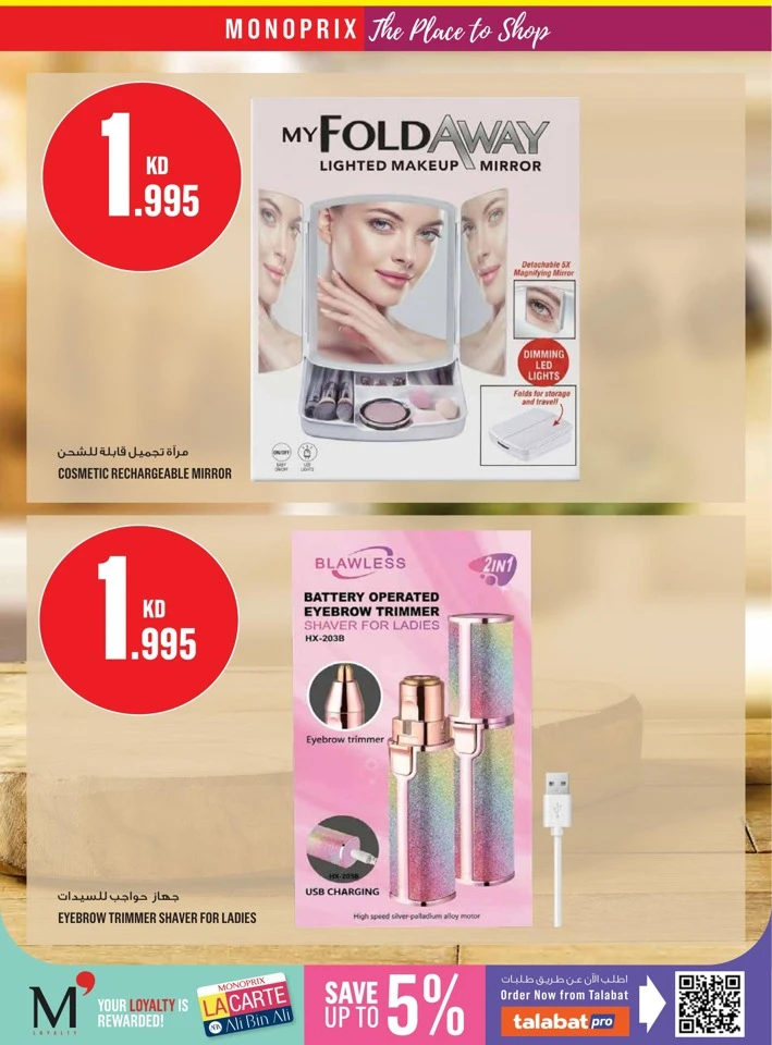Monoprix Great Promotion