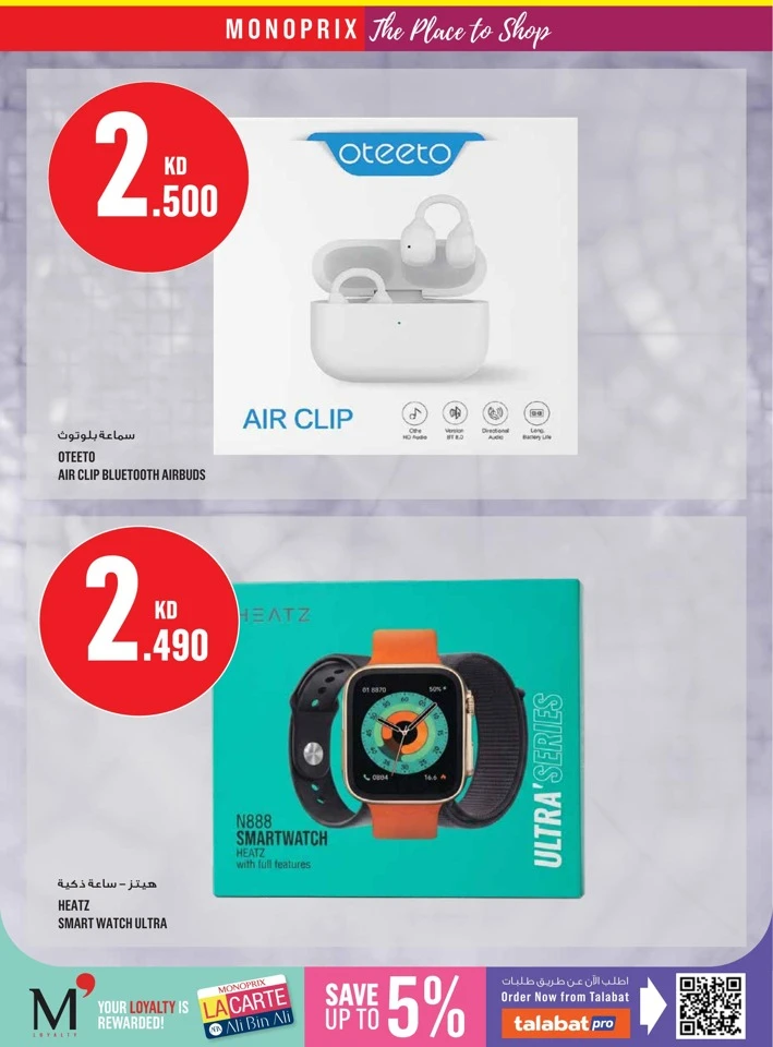 Monoprix Great Promotion