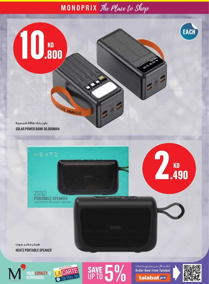 Monoprix Great Promotion