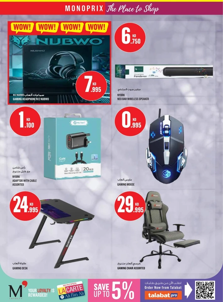 Monoprix Great Promotion