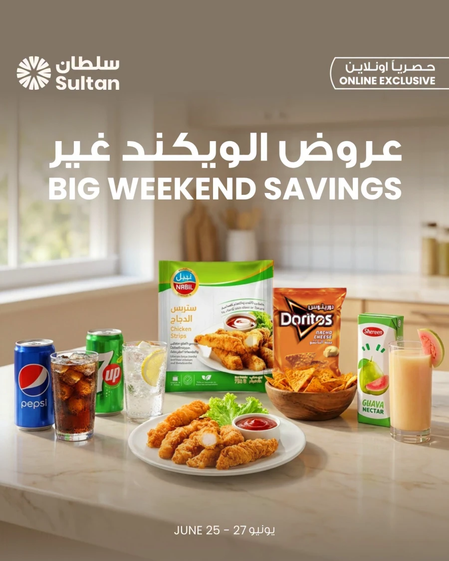 Big Weekend Savings Deal