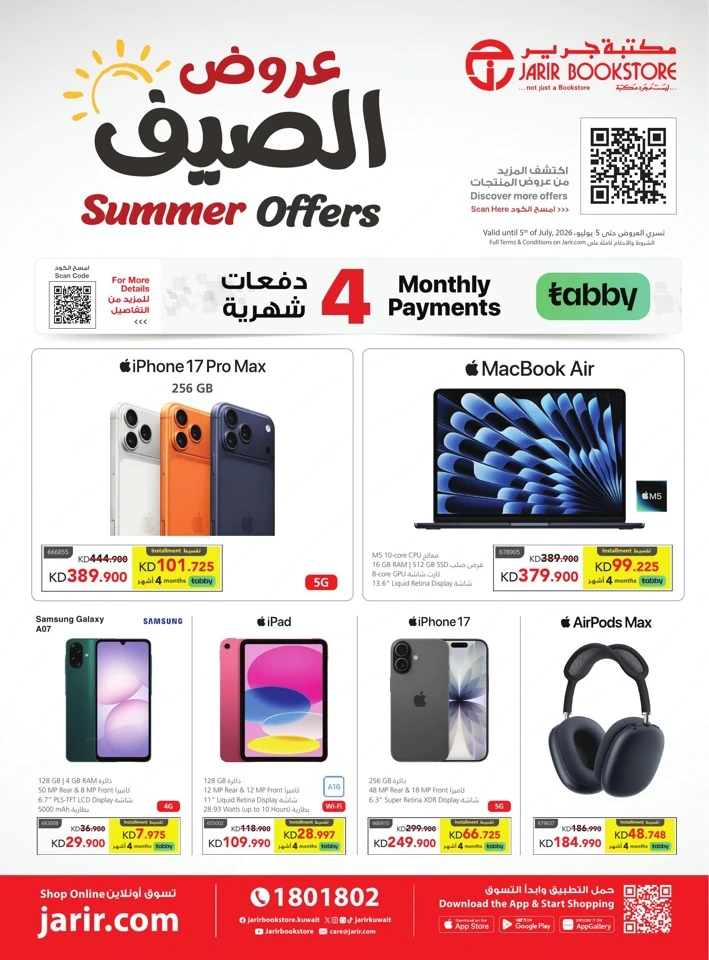 Jarir Bookstore Summer Offers
