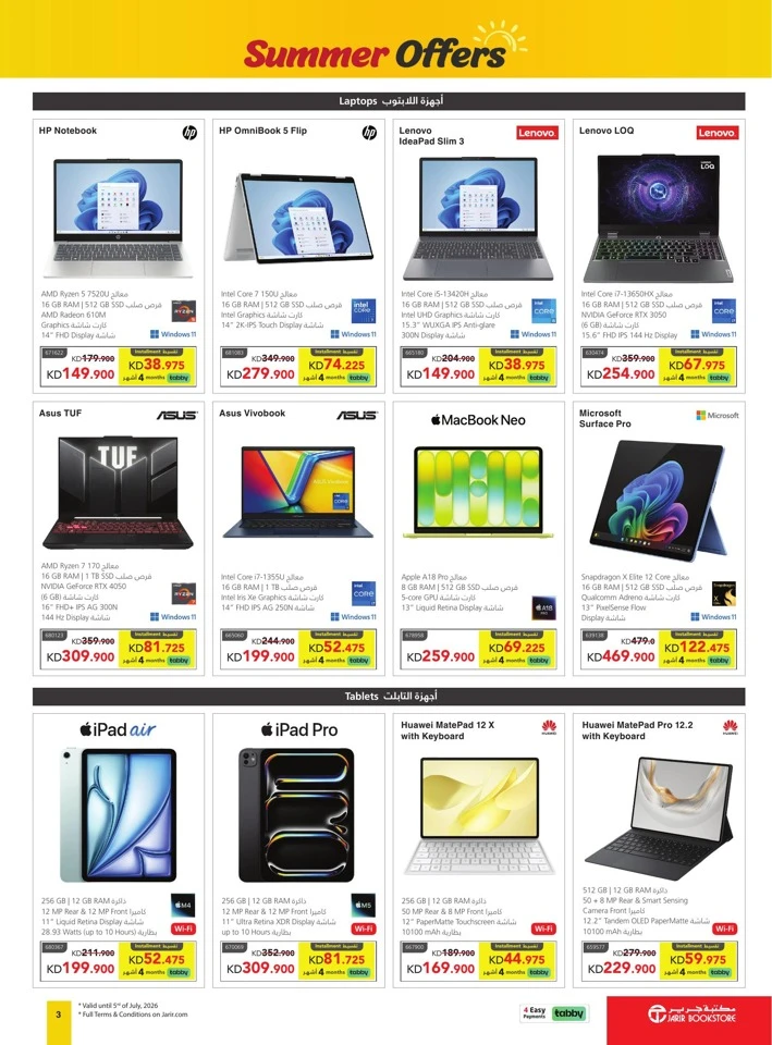 Jarir Bookstore Summer Offers