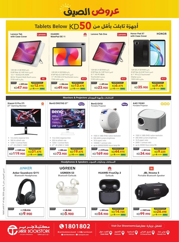 Jarir Bookstore Summer Offers