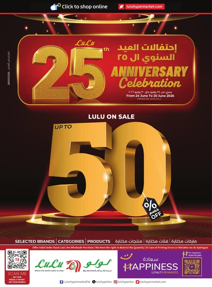 Lulu Anniversary Celebration Offers