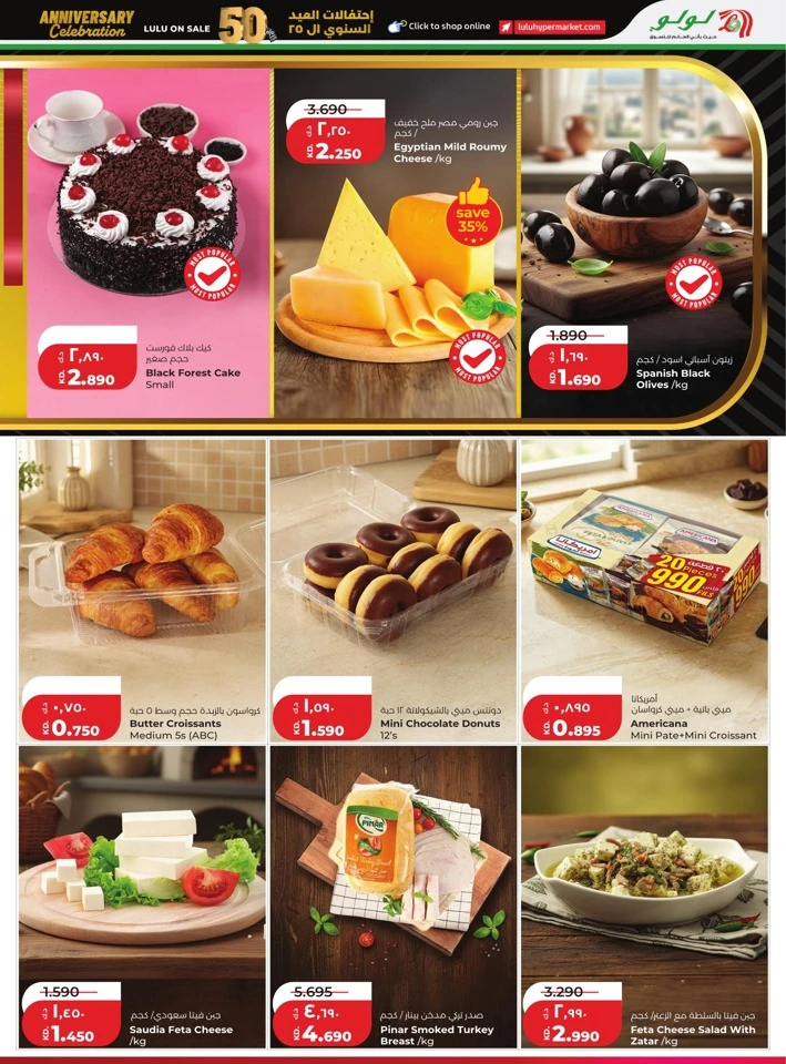 Lulu Anniversary Celebration Offers