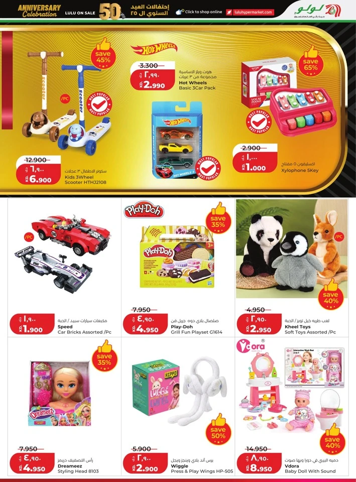 Lulu Anniversary Celebration Offers