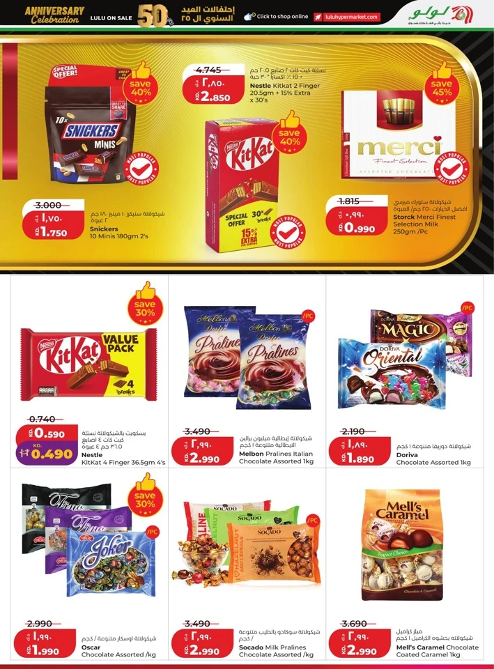 Lulu Anniversary Celebration Offers
