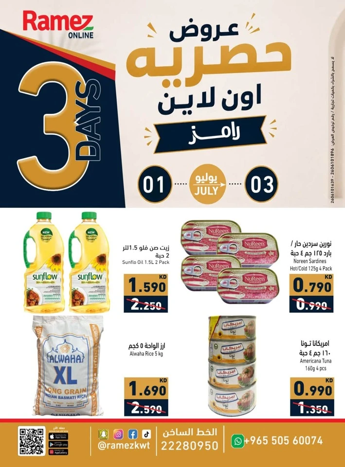Ramez 3 Days Deals