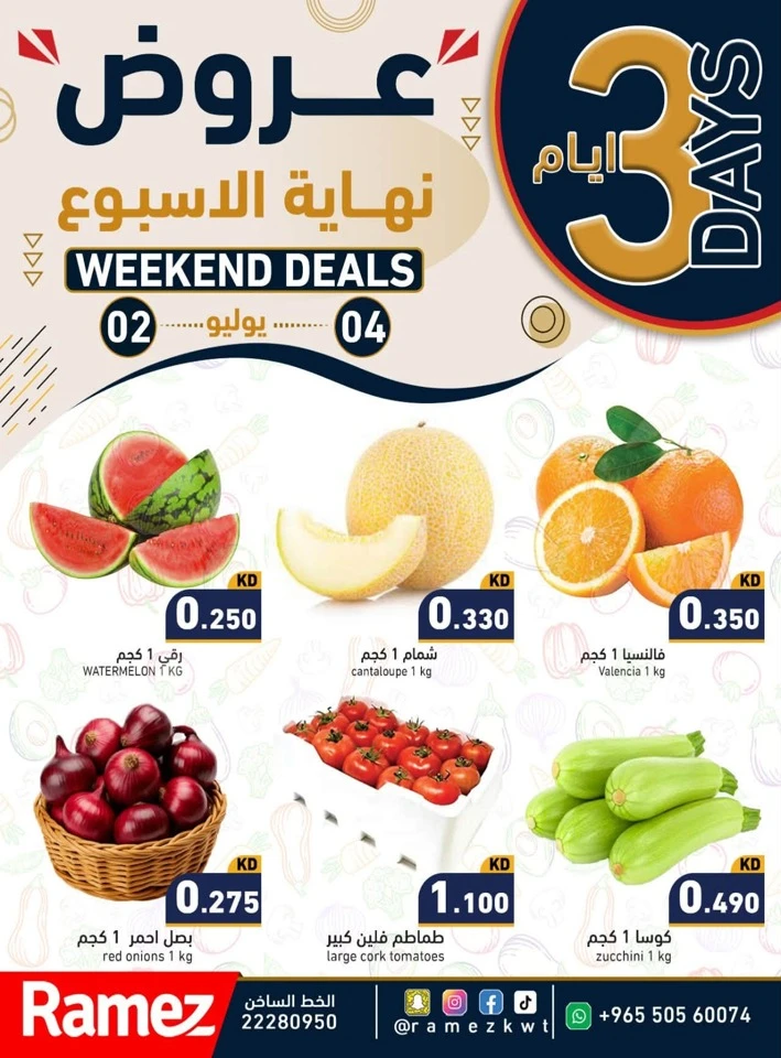 Ramez 3 Days Weekend Deals