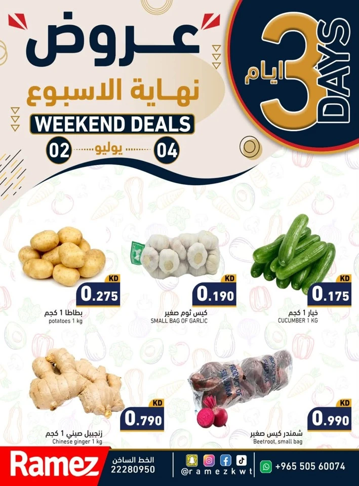 Ramez 3 Days Weekend Deals
