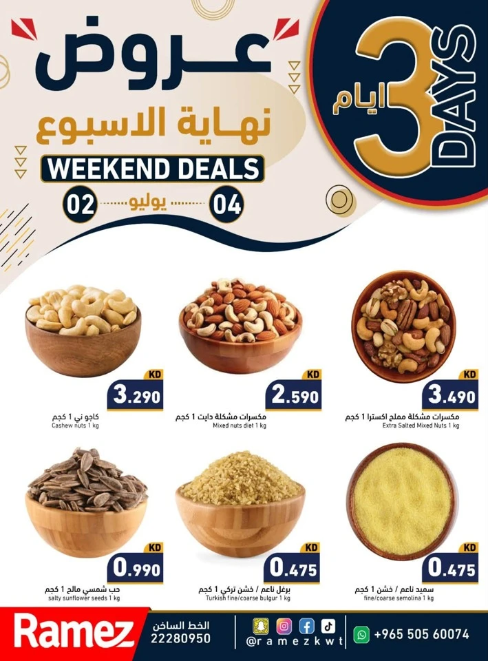 Ramez 3 Days Weekend Deals