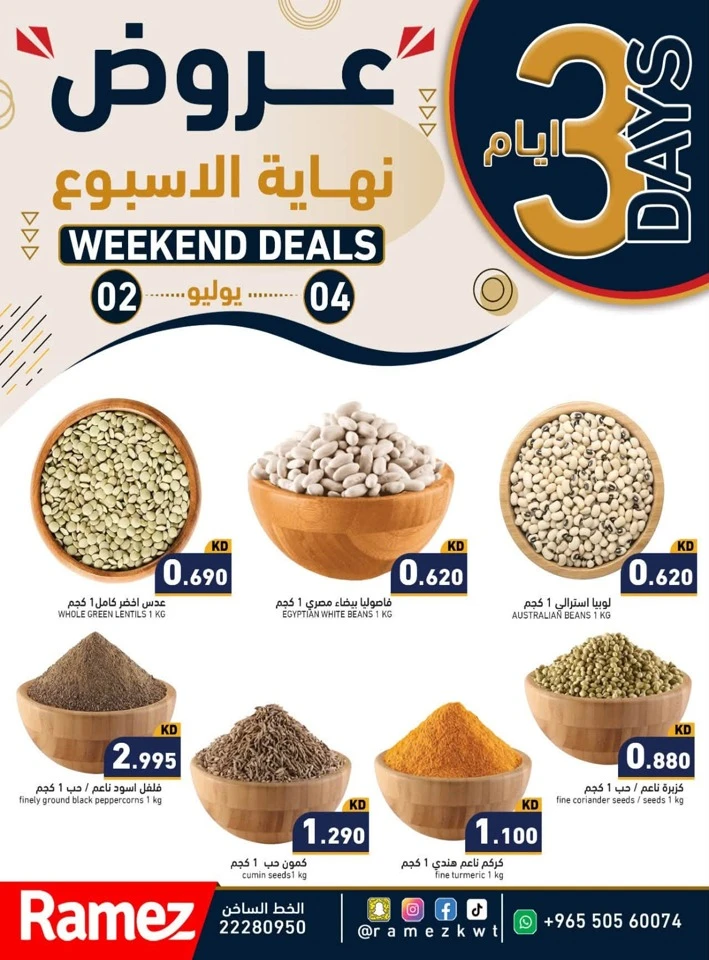 Ramez 3 Days Weekend Deals