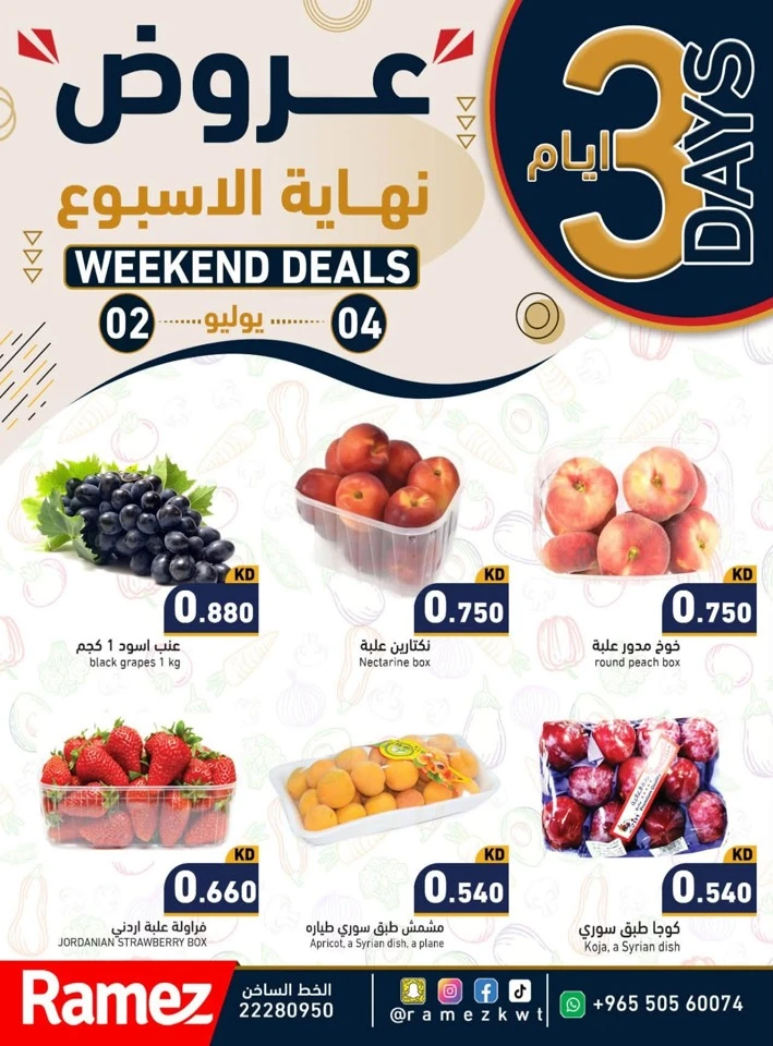 Ramez 3 Days Weekend Deals