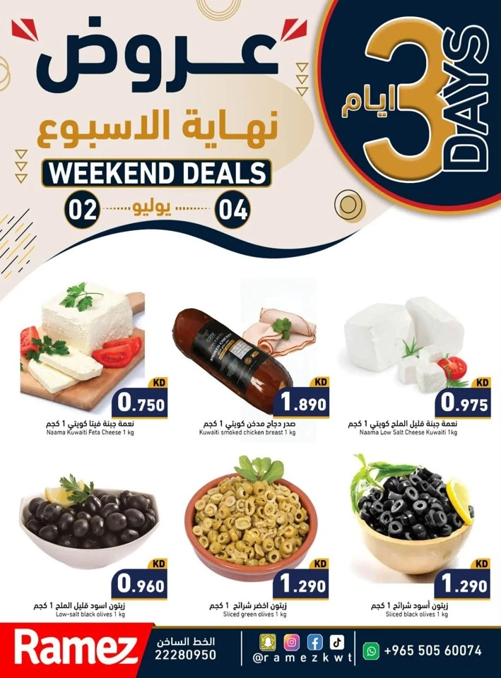 Ramez 3 Days Weekend Deals