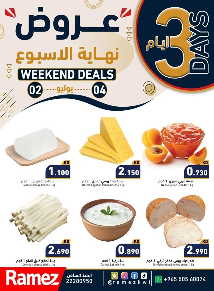 Ramez 3 Days Weekend Deals