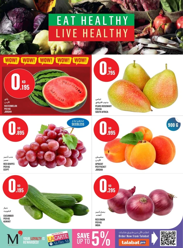 Monoprix July Promotion