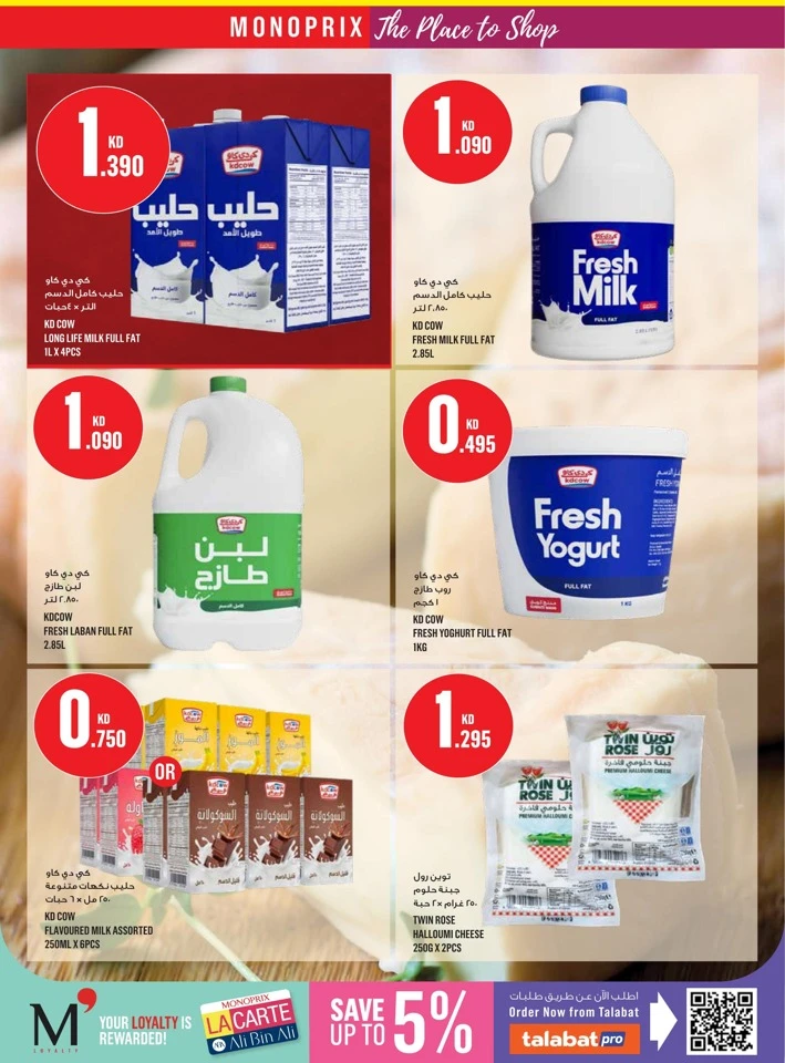 Monoprix July Promotion