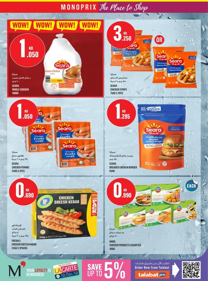Monoprix July Promotion