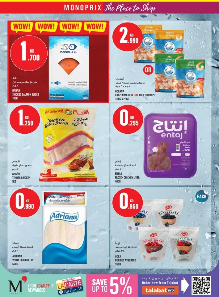 Monoprix July Promotion