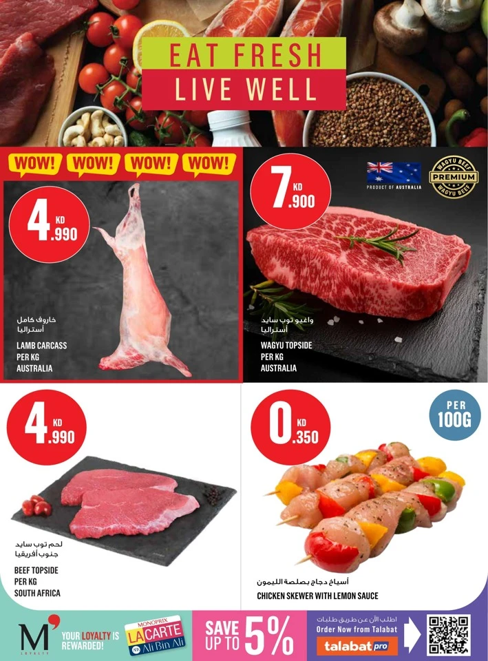 Monoprix July Promotion