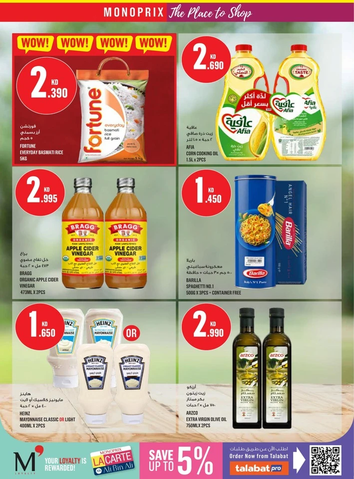 Monoprix July Promotion